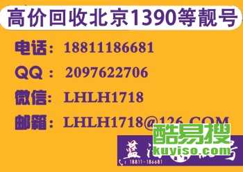 哪里卖手机号便宜 f015ceaa6bb90109c2fbe17557e98bf9.jpg