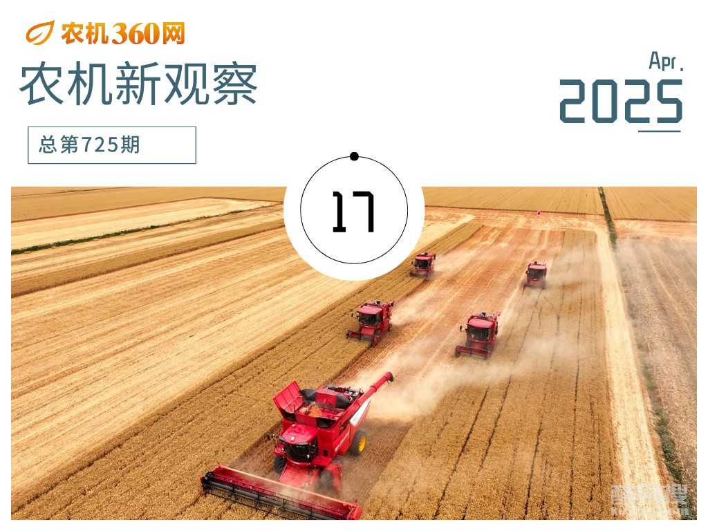 關(guān)稅之戰(zhàn)，對(duì)國(guó)內(nèi)農(nóng)機(jī)影響幾何？